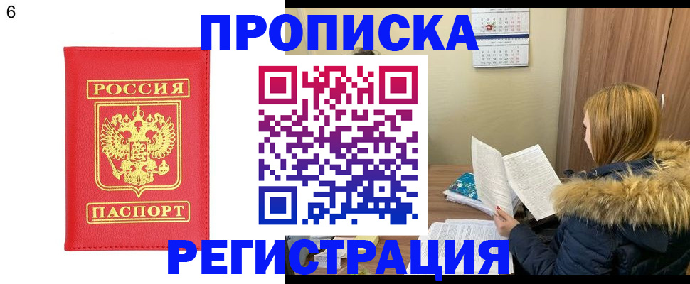 прописка для кредита в Красновишерске