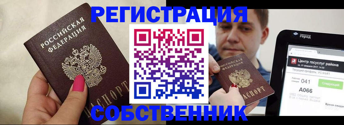 регистрация для дет. сада в Красновишерске