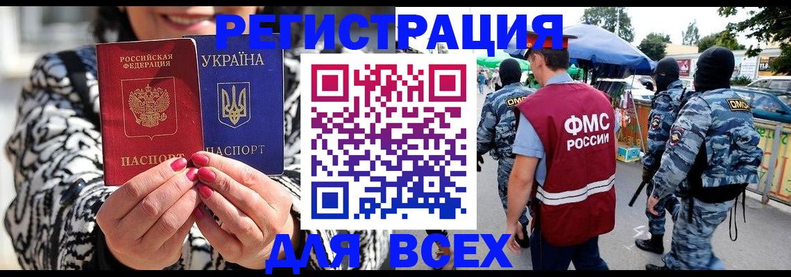 прописка для школы в Красновишерске